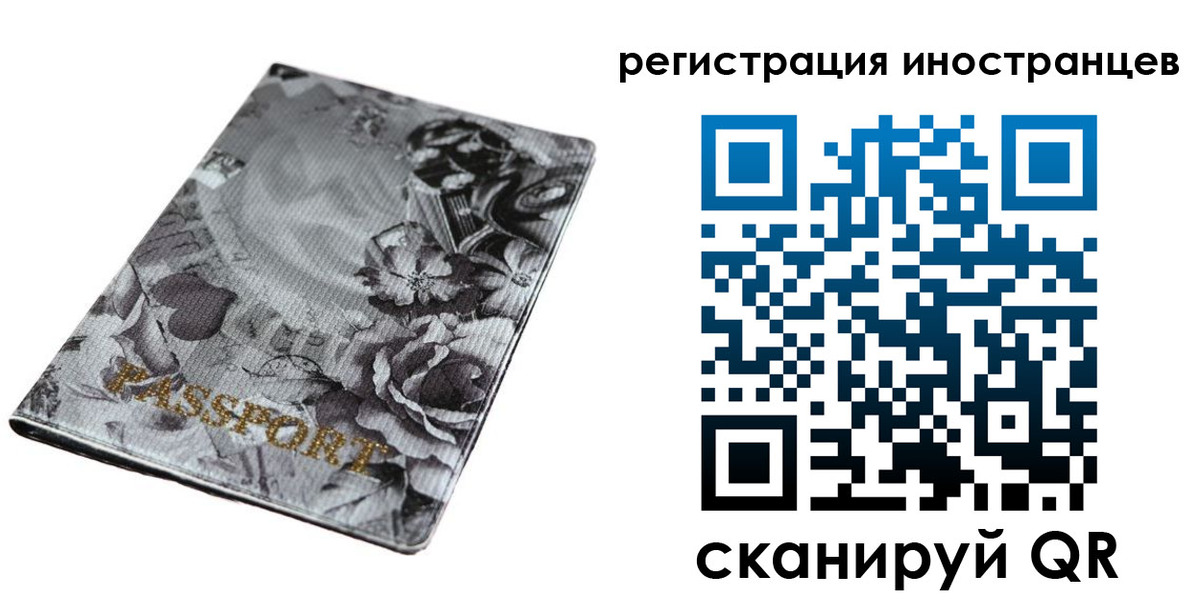 прописка в Краснодарском крае