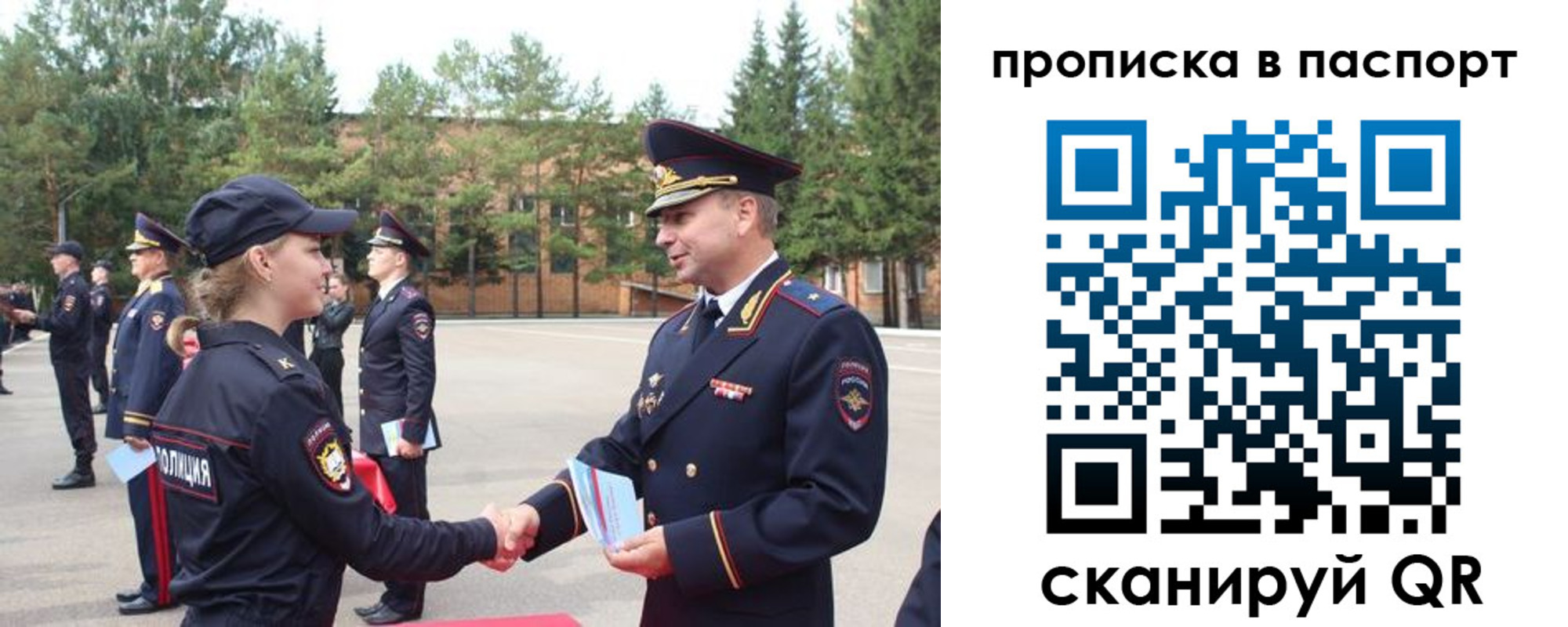 временная прописка в Краснодарском крае